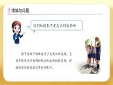 【備課無(wú)憂】北師大版一年級(jí)下冊(cè)-2.3 影子劇場(chǎng)（課件+教案+習(xí)題+學(xué)案）