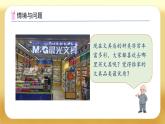 【備課無憂】北師大版一年級下冊-3.1 買文具（課件+教案+習(xí)題+學(xué)案）