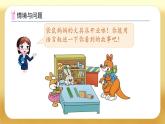 【備課無憂】北師大版一年級下冊-3.1 買文具（課件+教案+習(xí)題+學(xué)案）