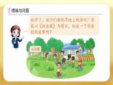 【備課無憂】北師大版一年級下冊-3.2 捉迷藏（課件+教案+習(xí)題+學(xué)案）