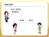 【備課無憂】北師大版一年級下冊-3.3 湊數(shù)游戲（課件+教案+習題+學案）