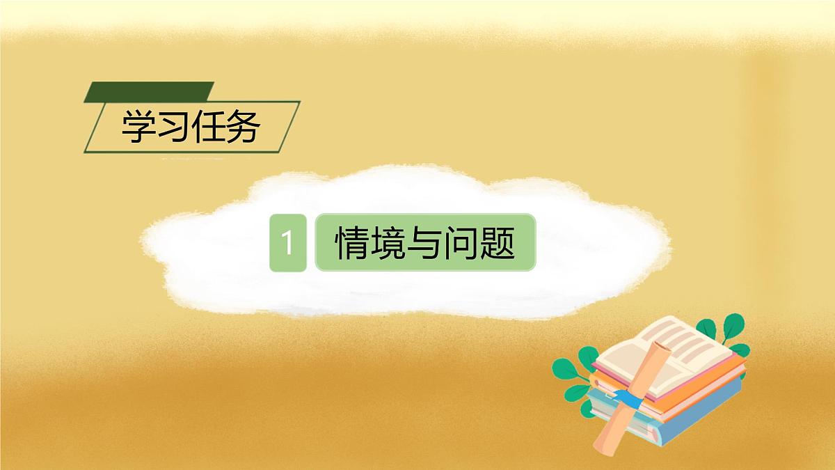 【备课无忧】北师大版数学一年级下册-3.5 跳伞表演（教学课件）第3页