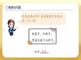 【備課無憂】北師大版一年級下冊-4.1 身邊的數(shù)（課件+教案+習(xí)題+學(xué)案）