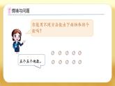 【備課無憂】北師大版一年級下冊-4.2 數(shù)一數(shù)（課件+教案+習(xí)題+學(xué)案）