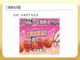 【備課無憂】北師大版一年級下冊-4.4 誰的紅果多（課件+教案+習題+學案）