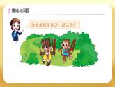 【備課無憂】北師大版一年級下冊-4.4 誰的紅果多（課件+教案+習題+學案）