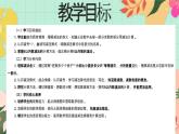 西師大版一年級上冊數(shù)學(xué)第二單元《認(rèn)識減法》1《還剩多少個(gè)桃子？》課件+教案