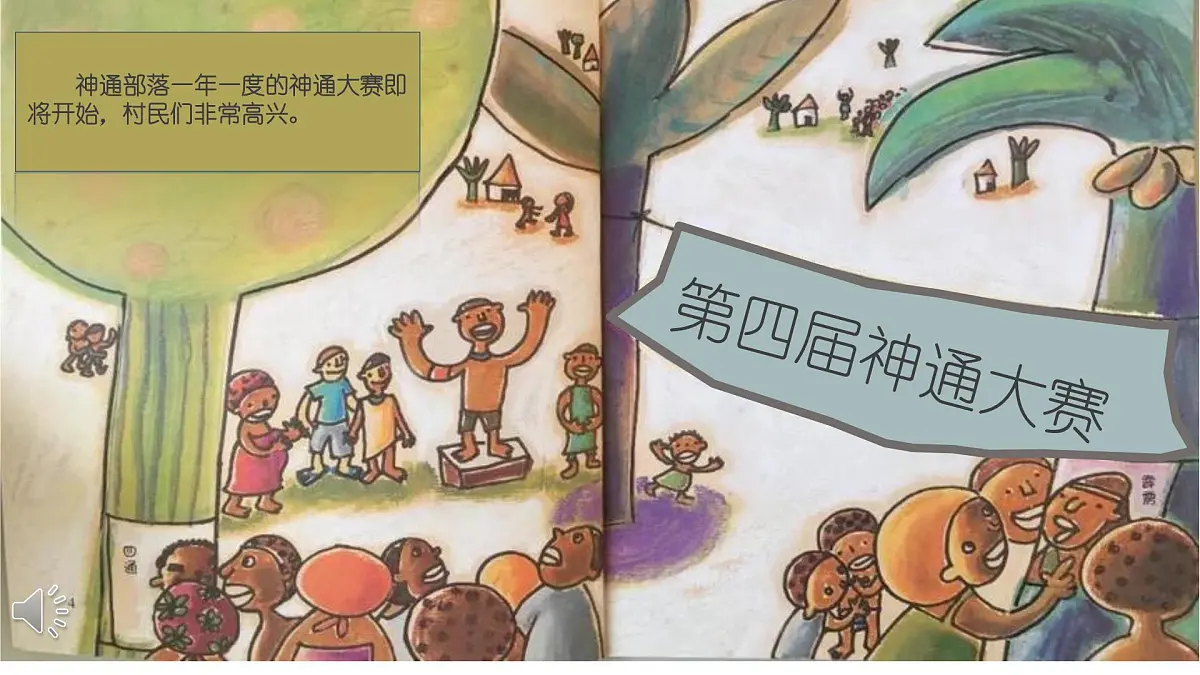 3 复式统计表课件2024-2025学年三年级下册数学人教版第2页