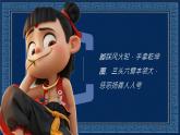6 小小設(shè)計師（教學(xué)設(shè)計）-2024-2025學(xué)年二年級下冊數(shù)學(xué)人教版課件PPT