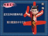 6 小小設(shè)計師（教學(xué)設(shè)計）-2024-2025學(xué)年二年級下冊數(shù)學(xué)人教版課件PPT