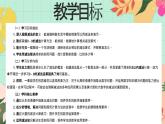 西師大版一年級上冊數(shù)學(xué)第二單元《認(rèn)識減法》4《說一說 算一算》課件+教案