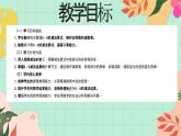 西師大版一年級上冊數(shù)學(xué)第二單元《認(rèn)識減法》5《做張減數(shù)表》課件+教案