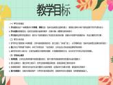 西師大版一年級(jí)上冊(cè)數(shù)學(xué)第二單元《連加、連減與加減混合運(yùn)算》1《一共有多少只鳥？》課件+教案