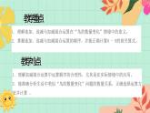 西師大版一年級(jí)上冊(cè)數(shù)學(xué)第二單元《連加、連減與加減混合運(yùn)算》1《一共有多少只鳥？》課件+教案
