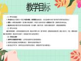 西師大版一年級(jí)上冊(cè)第二單元《連加、連減與混合運(yùn)算》2《還剩多少個(gè)南瓜？》數(shù)學(xué)課件+教案