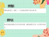 西師大版一年級(jí)上冊(cè)第二單元《連加、連減與混合運(yùn)算》2《還剩多少個(gè)南瓜？》數(shù)學(xué)課件+教案