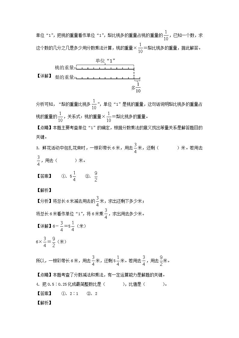2022-2023年山东省青岛市六年级上册期末数学试卷及答案(青岛版A卷)第2页