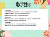 西師大版一年級(jí)上冊(cè)數(shù)學(xué)第二單元(連加連減與混合運(yùn)算)3《快樂(lè)的小鳥》課件+教案