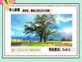 西師大版一年級(jí)上冊(cè)數(shù)學(xué)第二單元(連加連減與混合運(yùn)算)3《快樂(lè)的小鳥》課件+教案