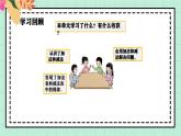西師大版一年級上冊數(shù)學第二單元《0-9加減法-整理與復(fù)習》課件+教案