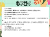 西師大版一年級(jí)上冊(cè)數(shù)學(xué)《猜數(shù)字》課件+教案