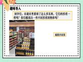 西師大版一年級(jí)上冊(cè)數(shù)學(xué)第三單元（認(rèn)識(shí)立體圖形）2《認(rèn)一認(rèn)》課件+教案
