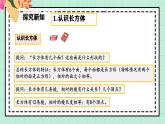 西師大版一年級(jí)上冊(cè)數(shù)學(xué)第三單元（認(rèn)識(shí)立體圖形）2《認(rèn)一認(rèn)》課件+教案