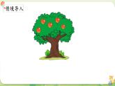 2024年北師大版數(shù)學(xué)一年級(jí)上冊(cè)第二單元5以內(nèi)數(shù)加與減第3課時(shí)還剩下多少（1）課件