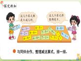 2024年北師大版數(shù)學(xué)一年級(jí)上冊(cè)第四單元10以?xún)?nèi)數(shù)加與減第11課時(shí)做個(gè)減法表課件