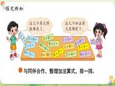 2024年北師大版數(shù)學一年級上冊第四單元10以內數(shù)加與減第10課時做個加法表課件