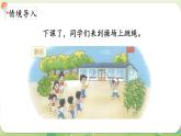 2024年北師大版數(shù)學一年級上冊第四單元10以內(nèi)數(shù)加與減第3課時課間（1）課件
