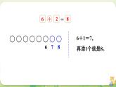 2024年北師大版數(shù)學一年級上冊第四單元10以內(nèi)數(shù)加與減第3課時課間（1）課件