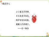 2024年北師大版數(shù)學一年級上冊 綜合實踐  記錄我的一天課件