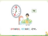 2024年北師大版數(shù)學一年級上冊 綜合實踐  記錄我的一天課件