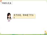 2024年北師大版數(shù)學(xué)一年級(jí)上冊(cè)總復(fù)習(xí)第3課時(shí)  統(tǒng)計(jì)與概率課件