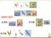 2024年北師大版數(shù)學(xué)一年級(jí)上冊(cè)總復(fù)習(xí)第3課時(shí)  統(tǒng)計(jì)與概率課件