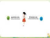 2024年北師大版數(shù)學(xué)一年級上冊總復(fù)習(xí)第4課時  綜合與實踐課件