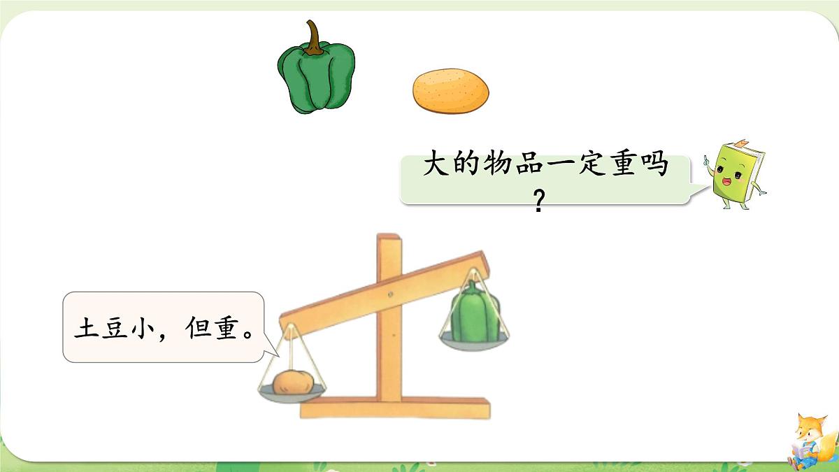 2024年北师大版数学一年级上册我上学啦5收获的季节课件第5页