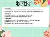 西師大版一年級(jí)上冊(cè)數(shù)學(xué)第三單元（認(rèn)識(shí)立體圖形）4《玩一玩》課件+教案