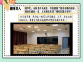 西師大版一年級上冊數(shù)學(xué)（綜合實踐）1《活動一：認識前后、上下、左右》課件+教案