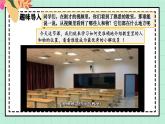 西師大版一年級(jí)上冊(cè)數(shù)學(xué)（綜合實(shí)踐）2《活動(dòng)二：介紹教室里的人和物的位置》課件+教案