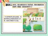 西師大版一年級(jí)上冊(cè)數(shù)學(xué)（綜合實(shí)踐）3《活動(dòng)三：介紹校園中的人和物的位置》課件+教案