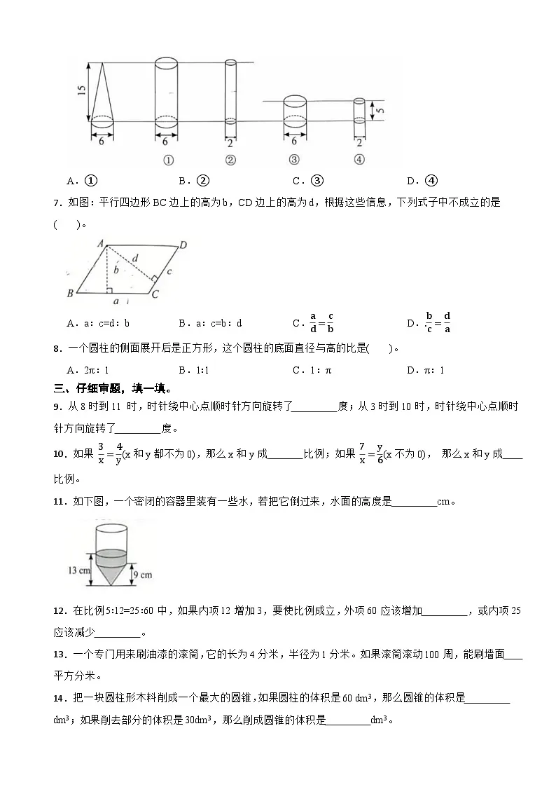 广东省深圳市龙华区2024-2025学年六年级下学期数学学科素养形成期中巩固（1~4）第2页
