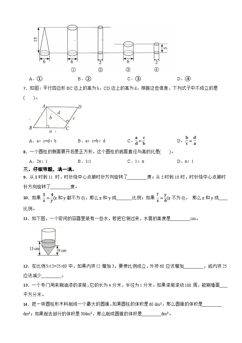 广东省深圳市龙华区2024-2025学年六年级下学期数学学科素养形成期中巩固（1~4）第2页