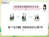 人教版（2024）一年級(jí)數(shù)學(xué)上冊(cè)數(shù)學(xué)游戲第一單元5以?xún)?nèi)數(shù)的認(rèn)識(shí)和加、減法2第1課時(shí)  0的認(rèn)識(shí)和加、減法課件