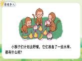 人教版（2024）一年級數(shù)學(xué)上冊數(shù)學(xué)游戲第一單元5以內(nèi)數(shù)的認識和加、減法1第2課時  比大小課件