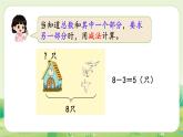 人教版（2024）一年級數(shù)學(xué)上冊第二單元6~10的認(rèn)識和加、減法整理和復(fù)習(xí)課件