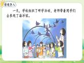 人教版（2024）一年級數(shù)學(xué)上冊第二單元6~10的認(rèn)識和加、減法3第1課時  10的認(rèn)識課件