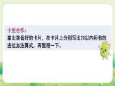 人教版（2024）一年級(jí)數(shù)學(xué)上冊(cè)第五單元20以?xún)?nèi)的進(jìn)位加法整理和復(fù)習(xí)課件