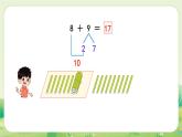 人教版（2024）一年級數(shù)學上冊第五單元20以內(nèi)的進位加法第3課時  8、7、6加幾（2）課件